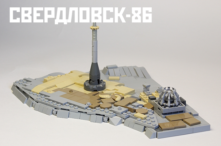 LEGO MOC - LEGO Architecture - Sverdlovsk-86: <p align=left></i> Где-то в другой реальности…<br> <br><br />
<br />
В 1986 году состоялась встреча М.С. Горбачева и Р Рейгана в Рейкьявике, которая обозначила начало нового внешнеполитического курса СССР. С этого момента отношения между странами потеплели и появились предпосылки к окончанию холодной войны. В СССР началась перестройка, затем еще череда событий, во время которых престал существовать Советский Союз. <br> <br><br />
Свердловск в 1991 году был переименован в Екатеринбург. Цирк, расположенный на углу улиц Куйбышева и 8 Марта, продолжает радовать детей и их родителей. Знаменитая телевизионная башня так и не была достроена. После 1989 года начались перебои с финансированием строительства, и оно было заморожено. В 1990-е годы башня была популярным местом для самоубийц, экстремалов, скалолазов и бейсеров. После ряда резонансных происшествий доступ к ней был закрыт.<br />
<br> <br><br />
Красоту центра современного Екатеринбурга с высоты птичьего полета передает это видео. <br />
 <br><br><br />
<br />
<iframe width='560' height='315' src='//www.youtube.com/embed/PoWjtfDNAB0' frameborder='0' allowfullscreen></iframe>