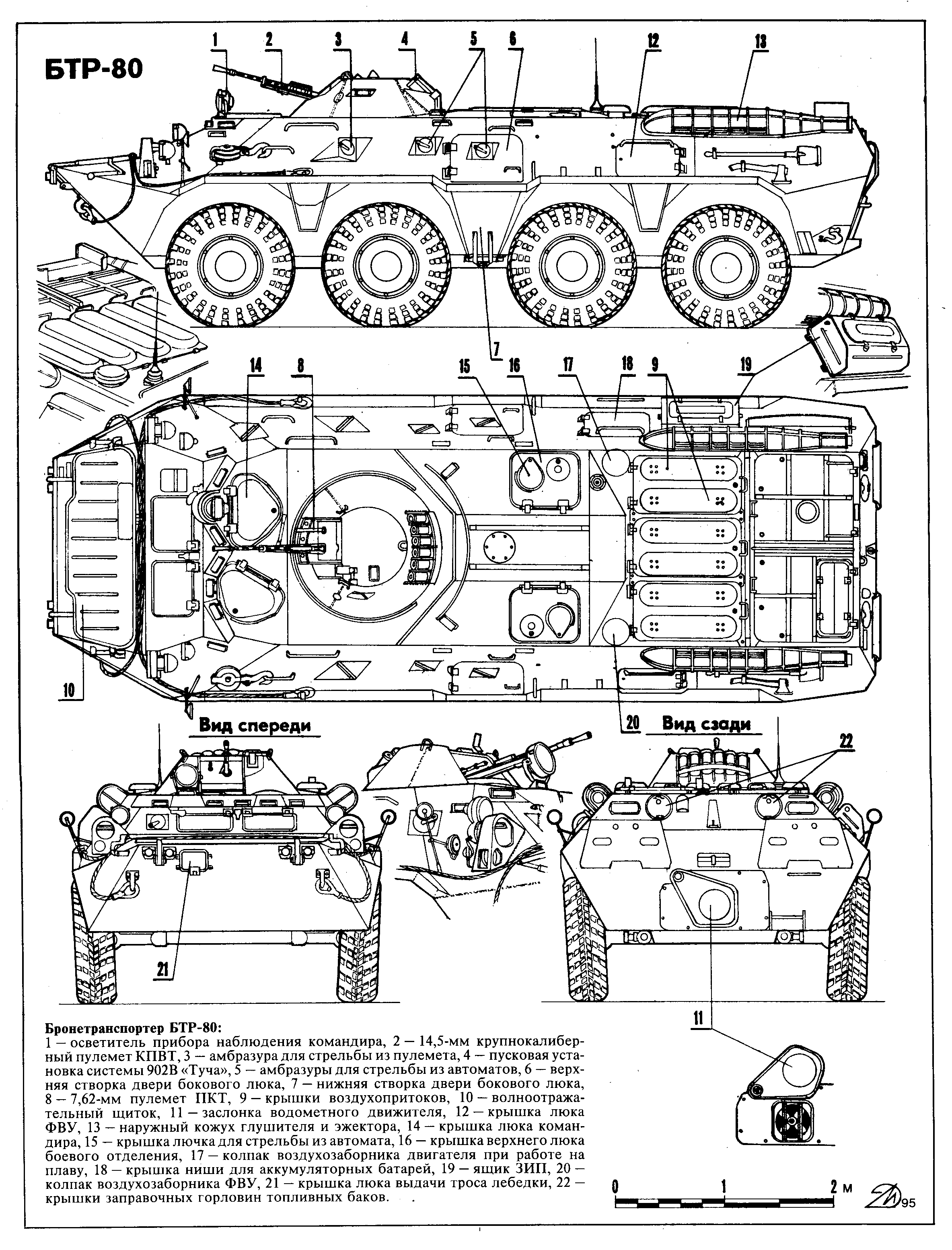 LEGO MOC - LDD-contest '20th-century military equipment' - BTR-80