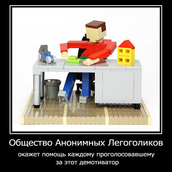 Legoholics Anonymous