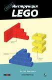 LEGO B542RU