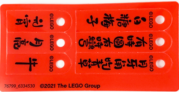 76799